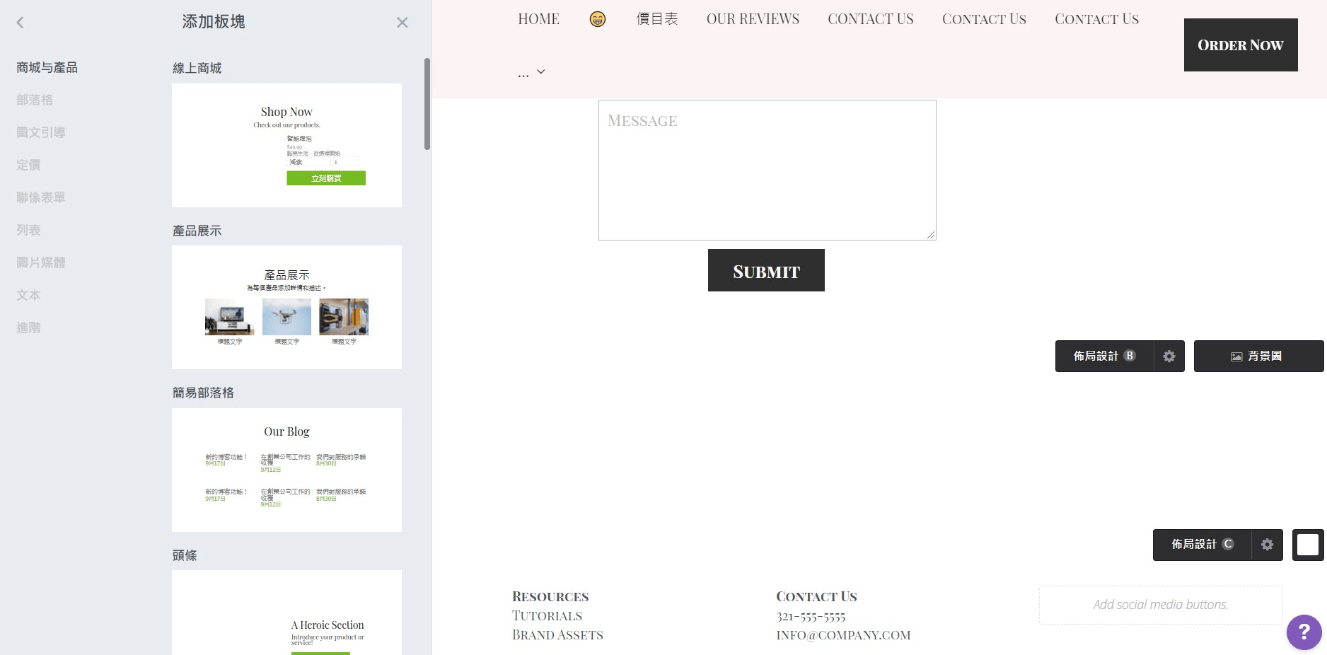 留言討論版塊 留言討論版塊